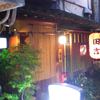 田吉