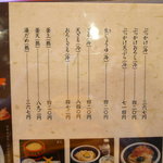 本格手打うどん おか泉 - 