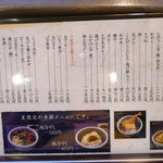 本格手打うどん おか泉 - 