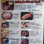 ジンギスカン霧島 - 焼き物ﾒﾆｭｰ(2015.8)