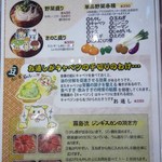 ジンギスカン霧島 - 焼き野菜など(2015.8)