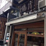 本家月餅家直正 - 