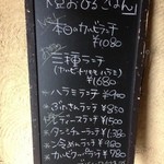 燈 - ほんぃつのメニュー