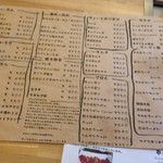 燈 - 夜のメニューおよび追加メニュー