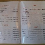 いってつ - 