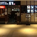 定食屋 百菜 旬 博多一番街店 - 気軽に朝食が出来るお店。