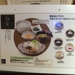 定食屋 百菜 旬 博多一番街店 - 朝食には十分なメニューです。