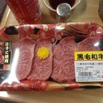 浅間農場 勝手に焼肉 鶴橋店 - 