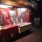 浅間農場 勝手に焼肉 - 