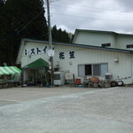 レストイン花笠 - 