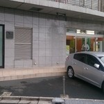 町田家 - 
