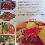 バン セーン コップン カップ - メニュー