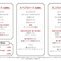 うしごろバンビーナ 恵比寿本店 - 