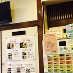 つけ麺 丸和 尾頭橋店 - 