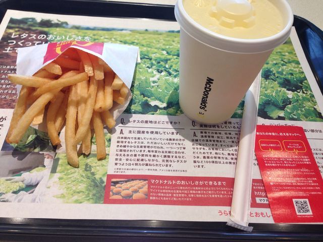 マクドナルド 沼津インター店 name=