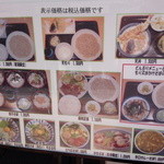 そば 畔上 - 写真入りのメニュー