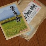 カレーうどん革新 - お土産のお米華麗舞