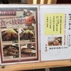 博多もつ鍋やまや 心斎橋筋店