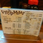 麺屋いちびり - 