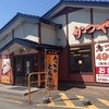 かつや 旭川永山店