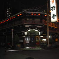 鯛よし百番 - 外観