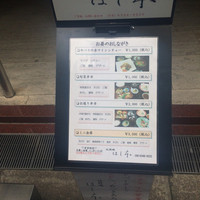 はし本 - 