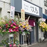 らーめん竹馬 - 外観です