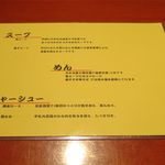 らーめん竹馬 - そばの説明