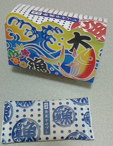 かしはる 島田店 name=