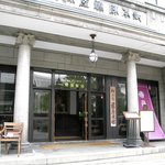 THE FUJIYA GOHONJIN - ENTRANCE