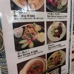 マレーアジアンクイジーン - 平日ランチメニュー