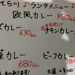 もつ焼き煮込みてら川 - ランチメニューはカレーのみ❢