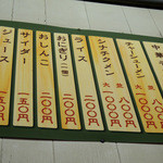 やまや - 2015年8月16日(日)　メニュー