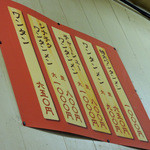 やまや - 2015年8月16日(日)　メニュー