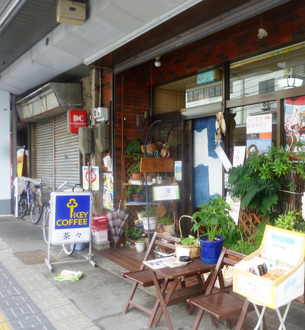 茶々 name=