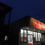 Baniku Ryouriki Cchou - 隣の馬肉店