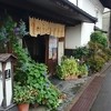 八重吉煎餅店