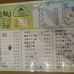 Okonomiyaki Furuhau-Su - メニュー　おもて面