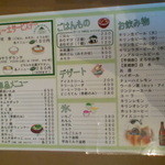 Okonomiyaki Furuhau-Su - メニュー　うら面