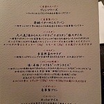 北新地 懐 - 店内のランチ案内