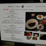 北新地 懐 - 新地本通り沿いに出ているランチの案内