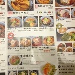 焼豚食道 - 2015年7月