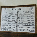 やこりんご - 氷も食べてみたかったな～