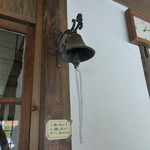 やこりんご - 呼び鈴