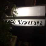 BAR　Kimuraya - 