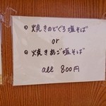 仙臺 自家製麺 こいけ屋 - 2015年8月