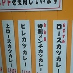 とんかつ檍のカレー屋 いっぺこっぺ 蒲田本店 - 