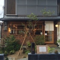 文禄堤 茶味 - 
