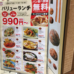 バケット - 2015/08 選べる主菜＋パン食べ放題のバリューランチ