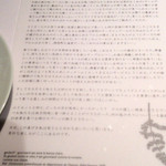 ミシェル・ブラス トーヤ ジャポン - 